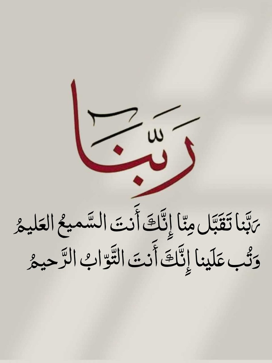 أدعية المسلم (@_1anxiety) on Twitter photo 