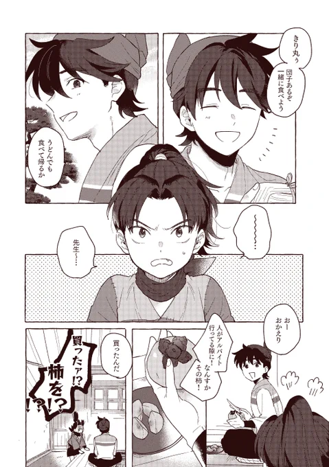 甘い贅沢 1/2
⚠️ぐんしネタバレ 土+きり 