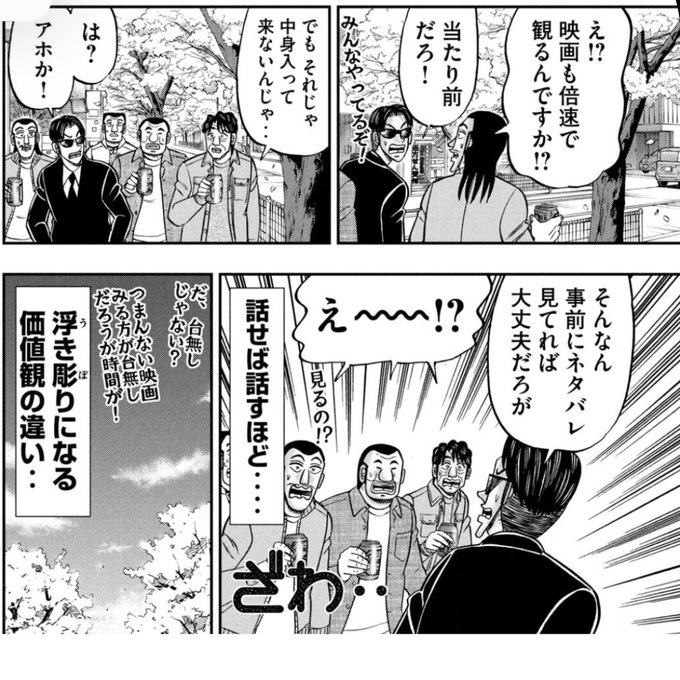 こんな人いるんかなー(映画倍速派)てコレ見た時は思ったけど、昔友人の友人に居たわって思い出した
まあ人それぞれなんねっていう 