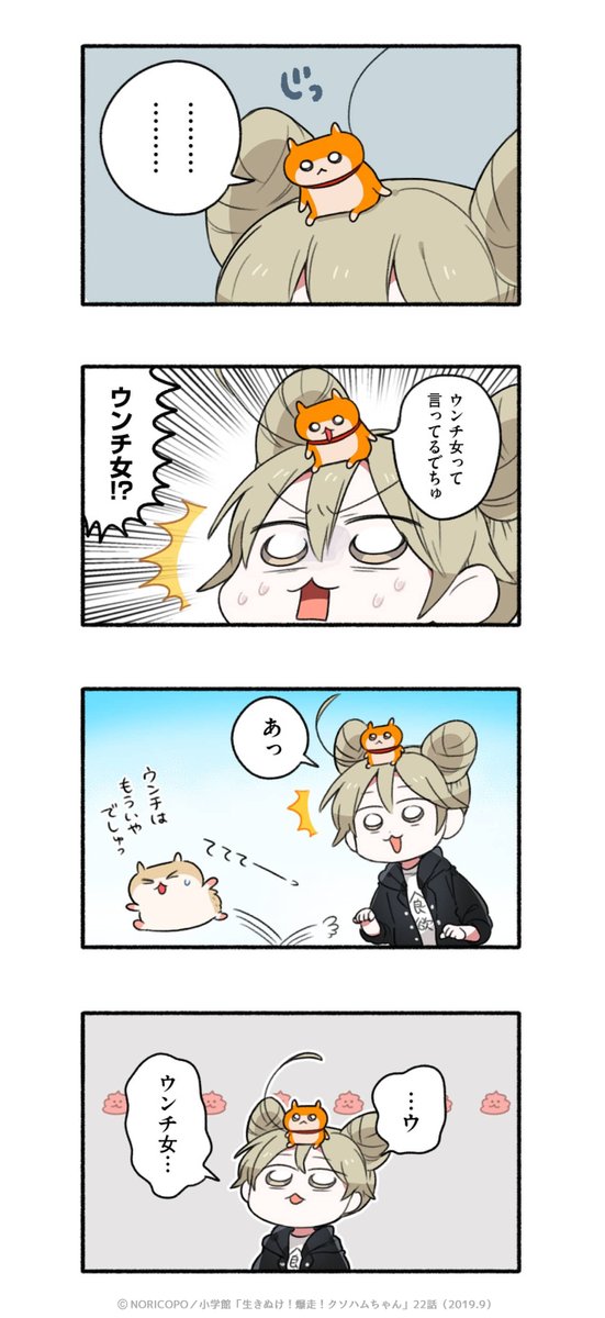 クソハムちゃん【公式】文房具カフェコラボ🌾5/13(⽔)〜6/21(日) tweet media