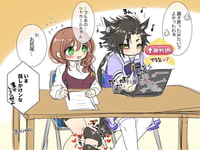 RPのやつのその後
(シャカトレ♀)(ウマトレ♀) 