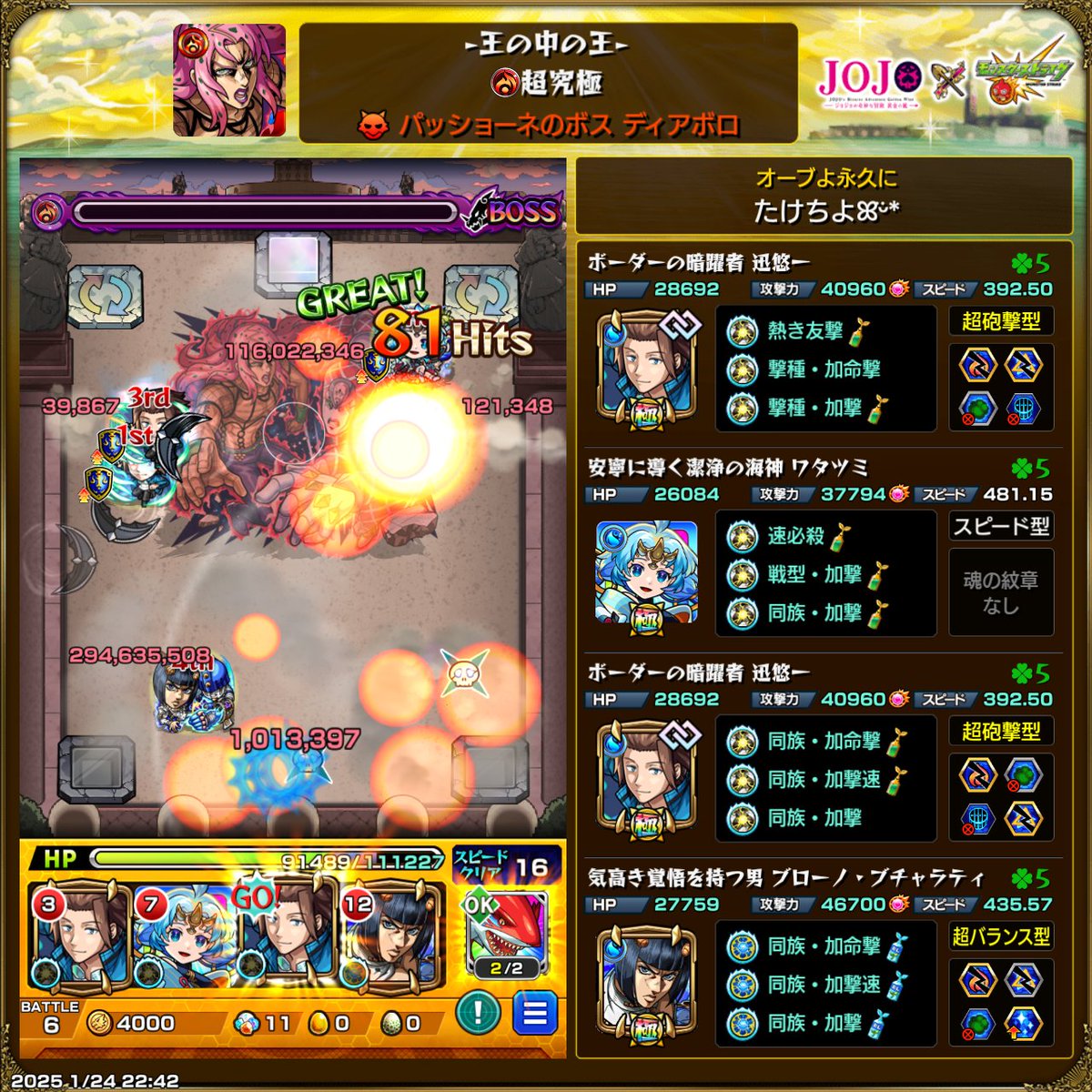 take_mnst_krin's tweet photo. 久しぶりに30分モンストやりました(⁠・⁠∀⁠・⁠)モンストマルチもまたやりたいなぁ(⁠*⁠´⁠ω⁠｀⁠*⁠) https://t.co/L4WaRSxkYR