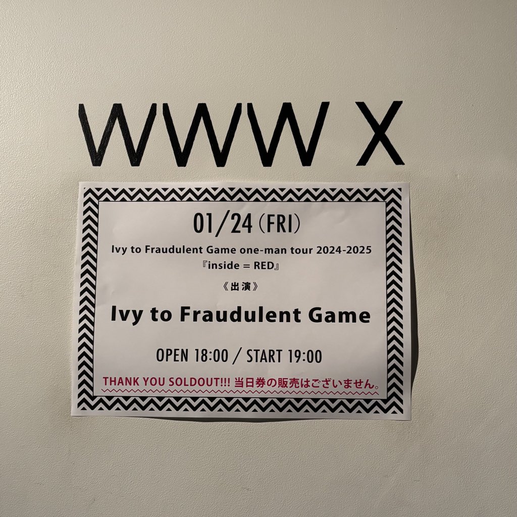 y___17K's tweet photo. Ivy to Fraudulent Game最高すぎた
す〜〜ごく良いライブしてた✨
のぶ君の声心配してたけど全然!
今日メンバー全員めっちゃ良い顔してて
Ivy最強じゃんって思った❤️🔥
最高の時間をありがとうございました🎶
#IvytoFraudulentGame
#insideRED https://t.co/apsKLkaaoR