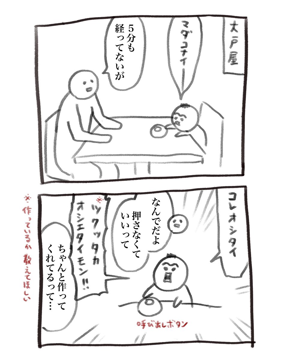 本日の育児漫画です やはり日本語難しい 