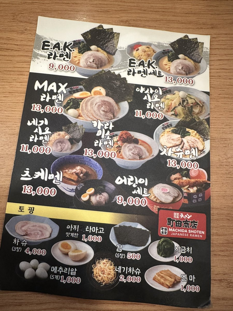 noguriiii's tweet photo. まさみちゃんが『日本のラーメンそのものだよ』と教えてくれて、ハマって今週2回も行った🍜
麺の硬さ、背脂の量も選べて完全日本式🇯🇵
唐揚げも片栗粉で揚げてて日本の家庭の味🇯🇵キリンも進む🍻

마치다쇼텐 마리오아울렛 본점
서울 금천구 벚꽃로 266 마리오아울렛 3관 12층
https://t.co/6ey7Tla18J https://t.co/ScILd8auwW