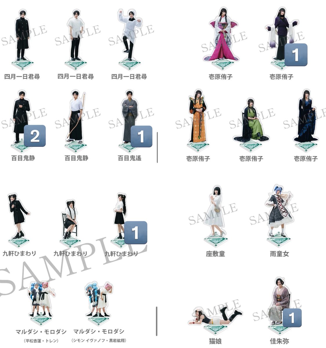 tosb96's tweet photo. 【譲渡】
演劇調異譚 xxxHOLiC ホリ譚　アクスタ

譲：百目鬼静★、百目鬼遥★、ひまわり、侑子★、佳朱弥◎
求：定価（＋送料）

★は◎同時引き取り優先。

1/25、1/26、2/1夜、2/2、2/9、2/16お手渡し可能です。

よろしくお願いいたします。 https://t.co/pfZfxbABCR