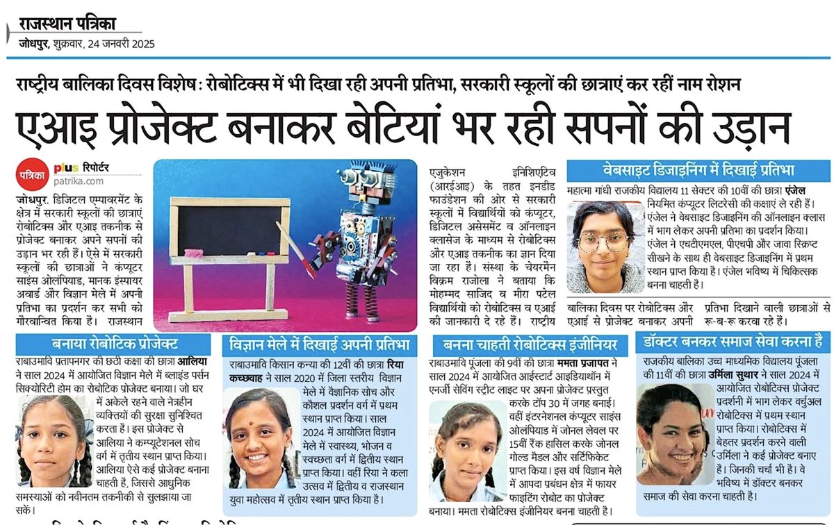 INDEED_Fdn's tweet photo. 24 Jan 2025 National Girl Child Day

Happy to share media coverage of INDEED Digital Empowerment programs _ basic computer literacy, MS Office, Coding, Robotics &amp; AI Training for Govt School students - special focus on girl child

#DigitalEmpowerment #NationalGirlChildDay https://t.co/x9KTjTo6SU