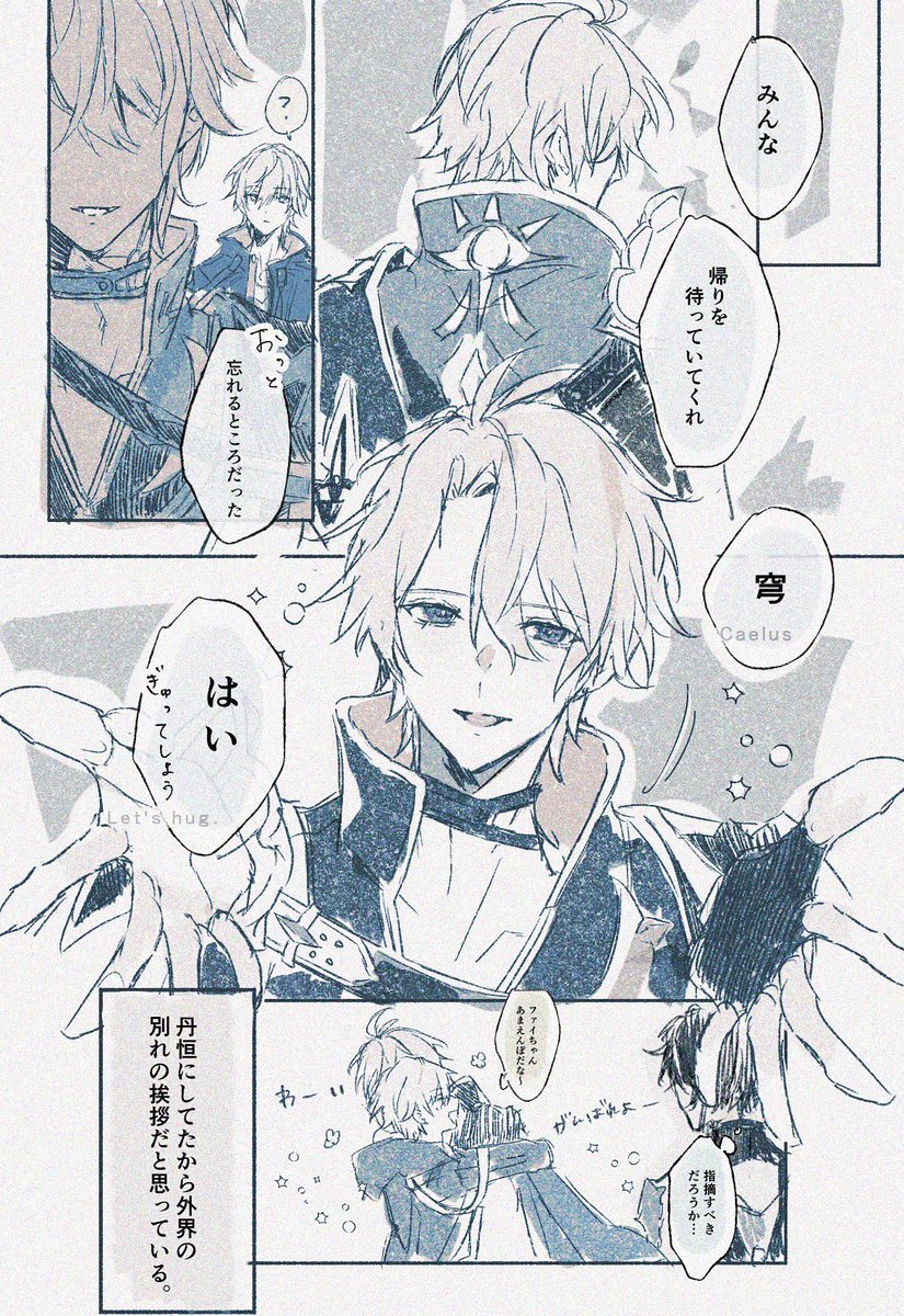 勘違い　ファイ穹　(⚠️3.0)
 #PhaiCae