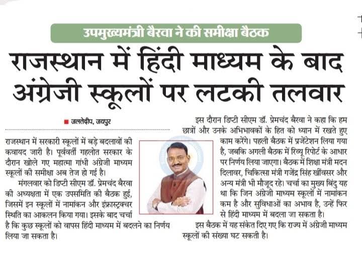 AnkurJa22911630's tweet photo. गरीब बालक करें पुकार,
शिक्षा, शिक्षक दें सरकार...
महात्मा गांधी इंग्लिश मीडियम  शिक्षकों का जिला अलॉटमेंट जल्दी से जल्दी करो 
#MGGS_भर्ती_पूरी_करो
@madandilawar @BhajanlalBjp
@GovindDotasra
@avinashkalla @DainikBhaskar
@ArvindKejriwal
@Zee_rajasthan
@msisodia
#MGGS_भर्ती_पूरी_करो https://t.co/yEOb3cWYXI