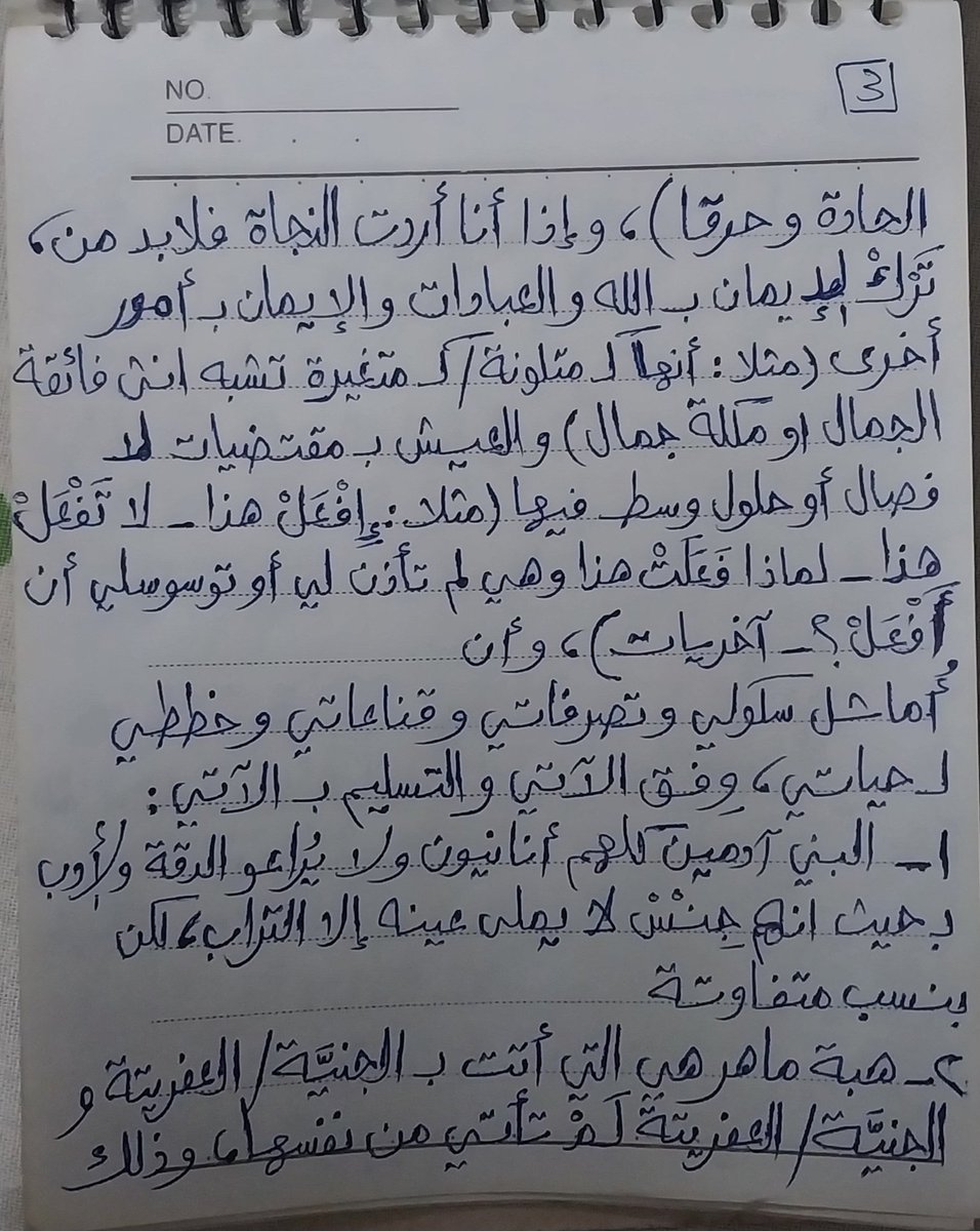 #جن_مرة_عَفريتة_سودة