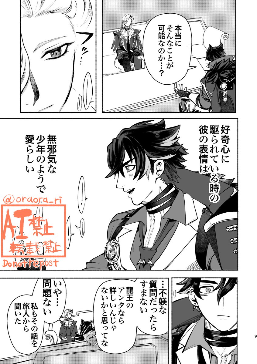 ヌヴィリオが合体する話。(1/2)
1/26東京 (全年齢(15歳以上推奨)A5サイズ。500円。28p※体内に手を入れる描写があります。内容エロめ。血なし。 
