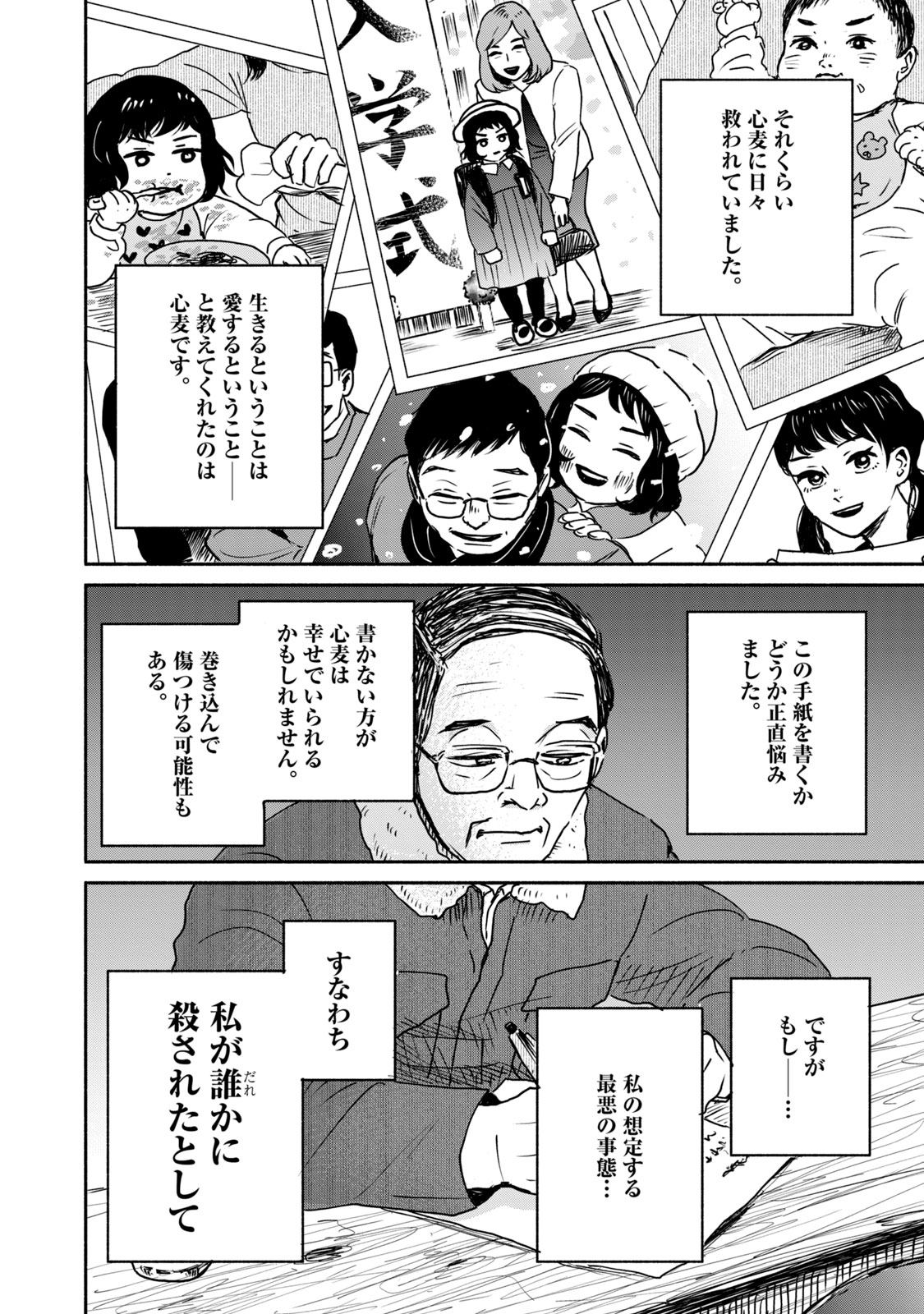 クジャクのダンス、誰が見た？（7）』（浅見 理都）｜講談社