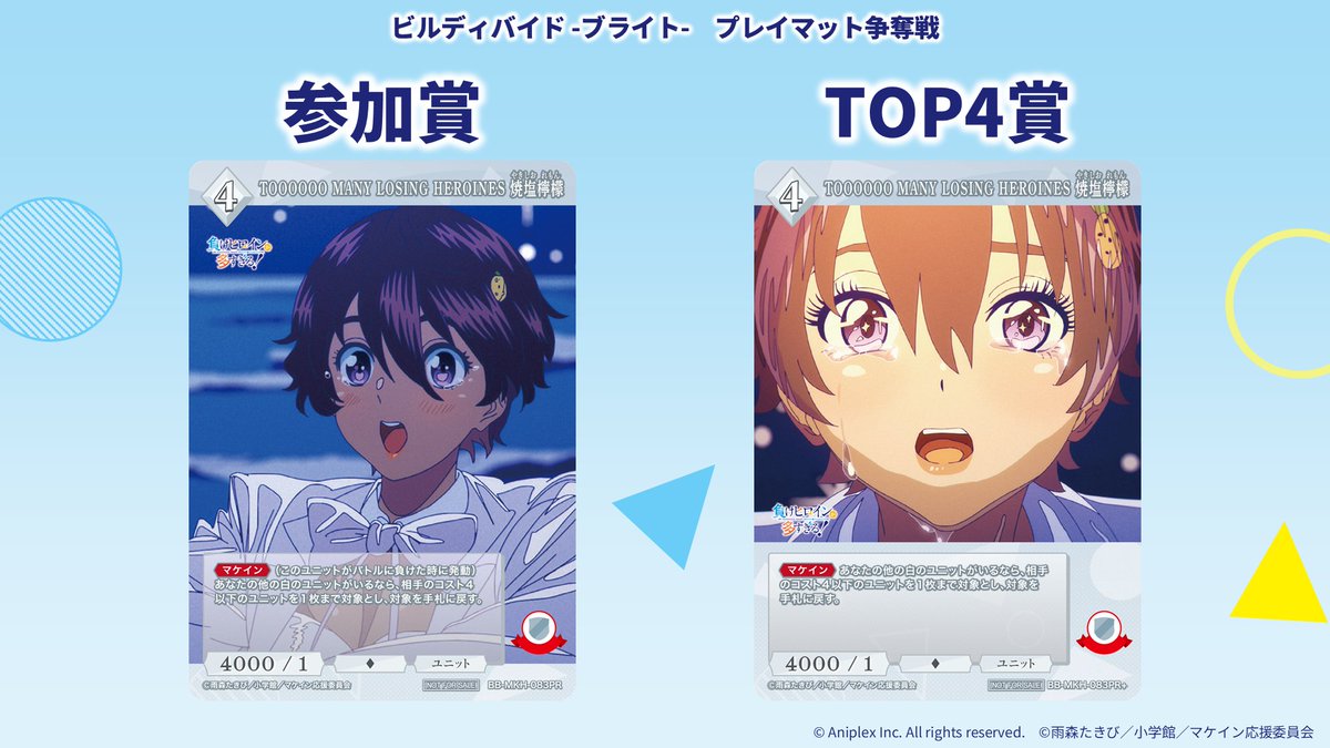 ⚔＝＝＝＝＝＝＝＝＝＝＝ プレイマット争奪戦 『マケイン杯