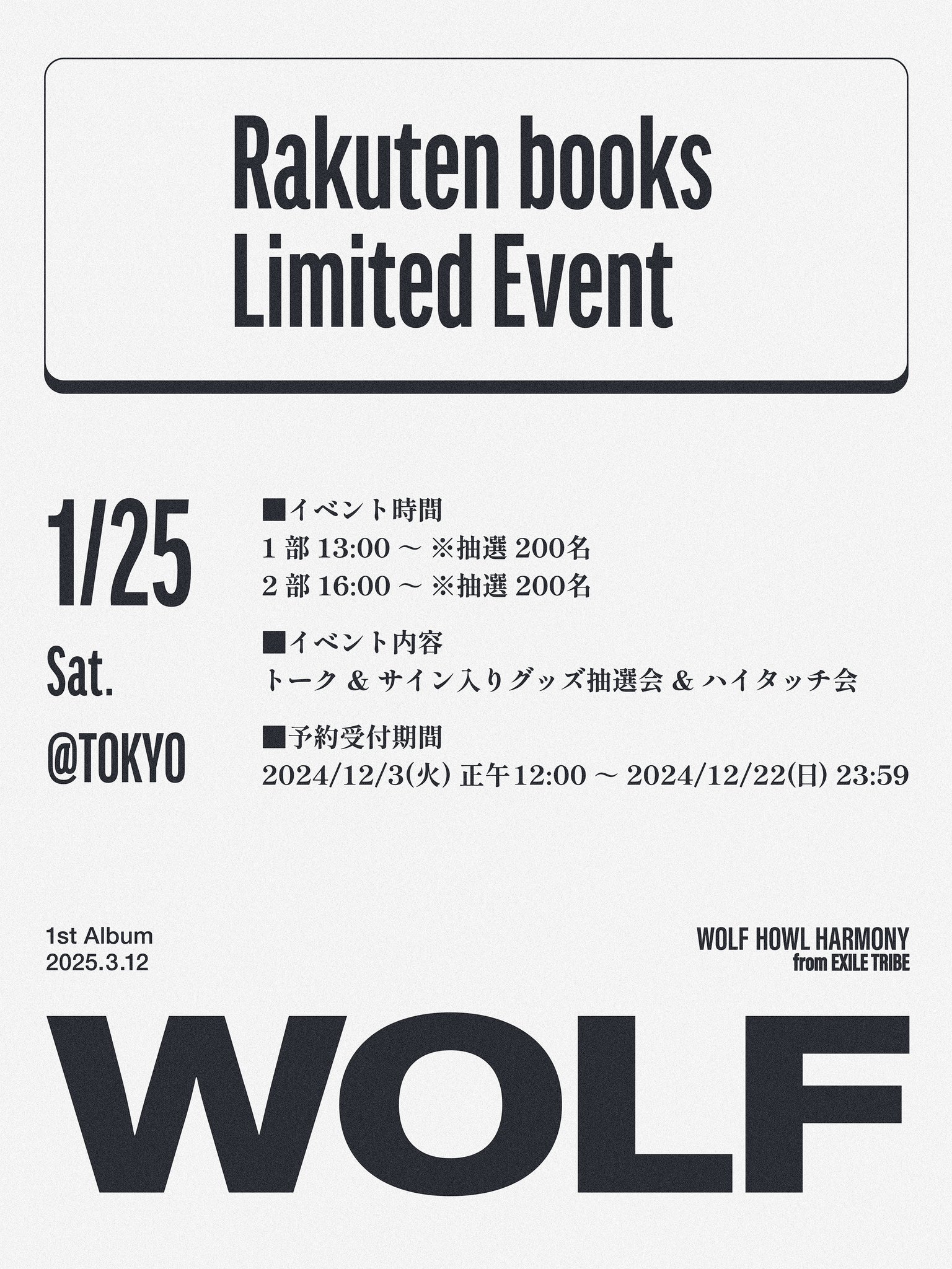 WOLF HOWL HARMONY【公式】 on X: 