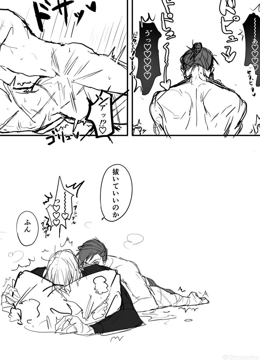 フェリディミ🔞🔞　没になった一部