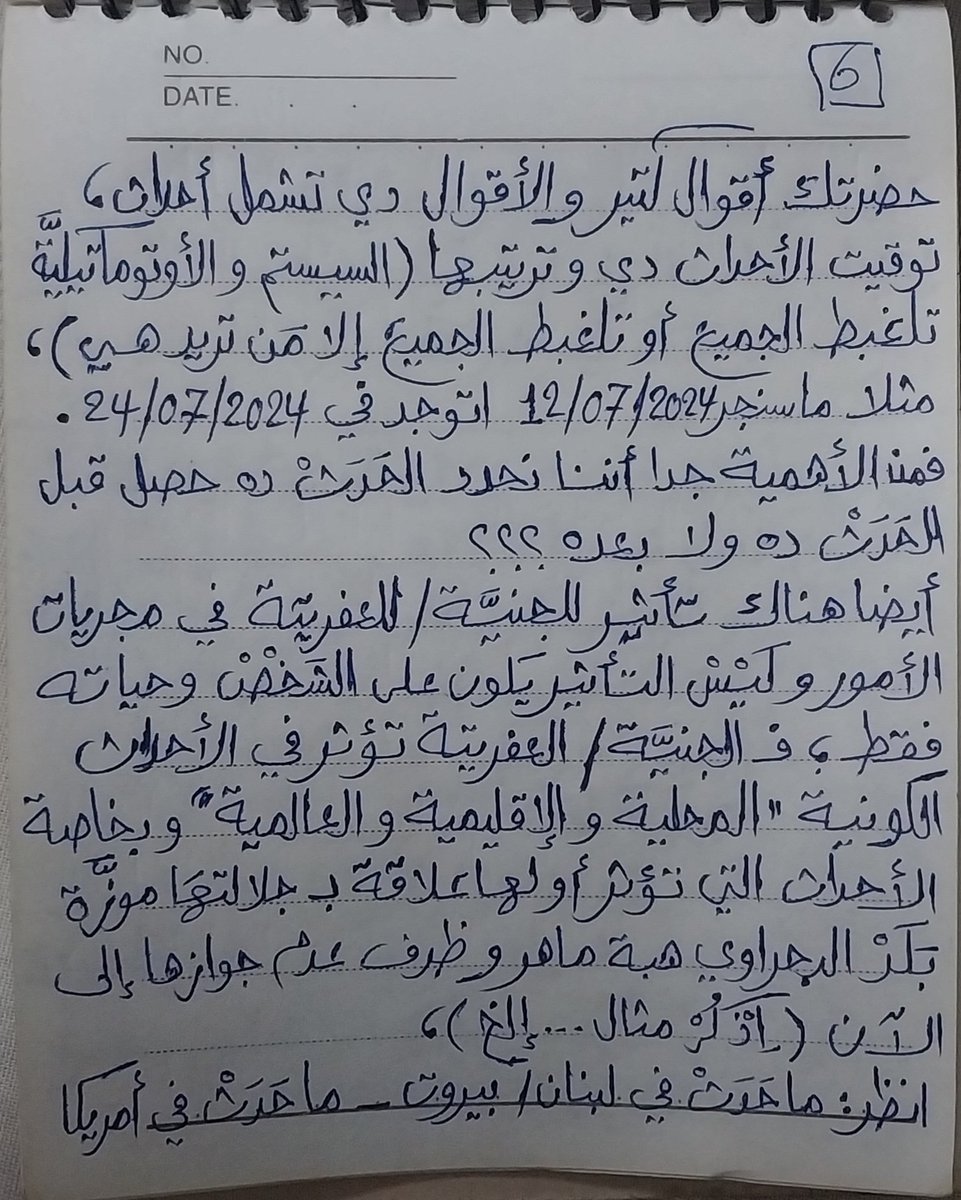 #جن_مرة_عَفريتة_سودة