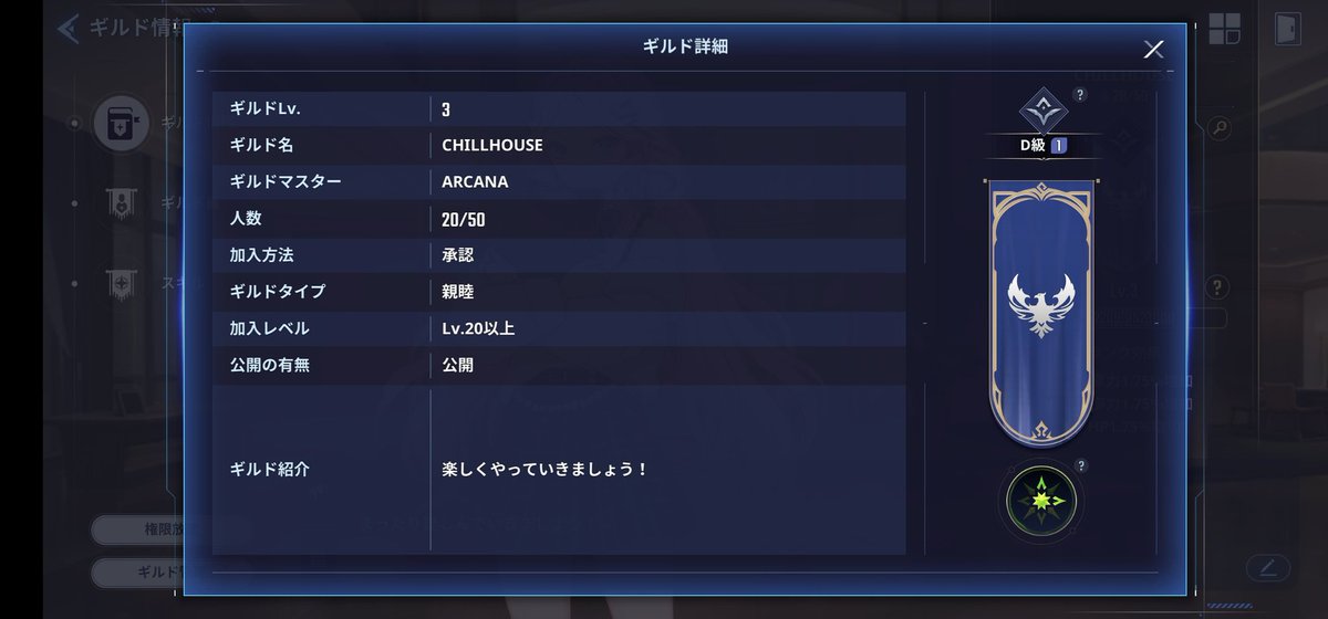 SlowSlow656810's tweet photo. ギルド｢CHILLHOUSE｣
ギルドランクもどんどん
上がっております♪
新規さんも入団され
新たなメンバー増えてきました
ギルドミッションを毎日しっかり
やってくれる方募集してます
連絡は自分かマスターまで
#俺アラギルド募集 https://t.co/tfXr5kQPx9