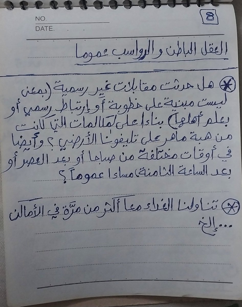 #جن_مرة_عَفريتة_سودة