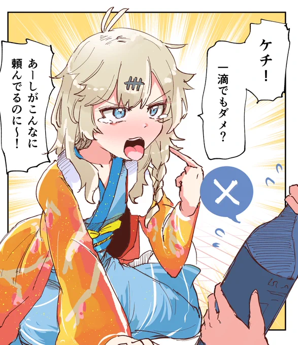 酒…… 