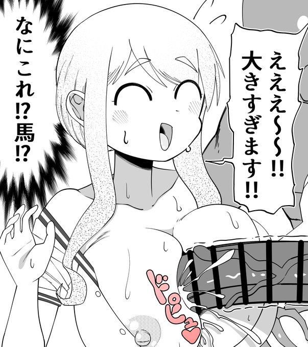 描きおろし2ページ目できた～ 