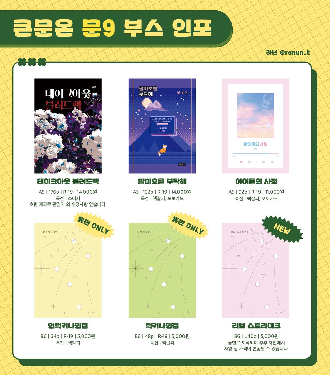 💚라넌💛 tweet media