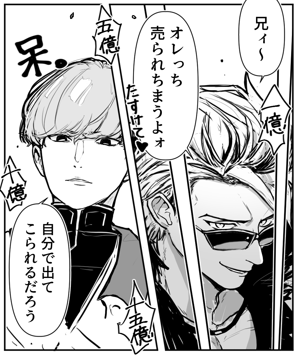 @yakitoryyyy 騎んちゃんは煽ってきそうですね😎 