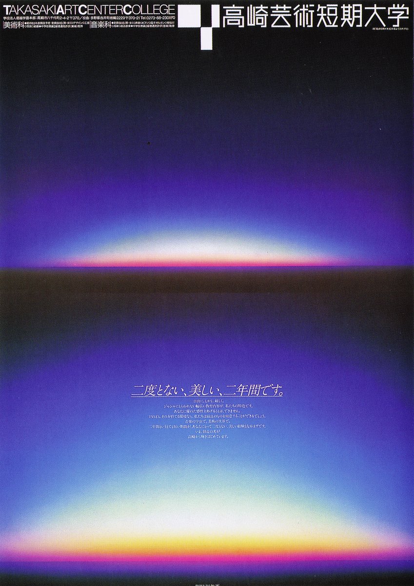 DesignReviewed's tweet photo. The work of Koichi Sato. Scanned from Koichi Sato (World Graphic Design 13), 1994 https://t.co/YI3yPrDxiH https://t.co/Frm4oAKGHw
