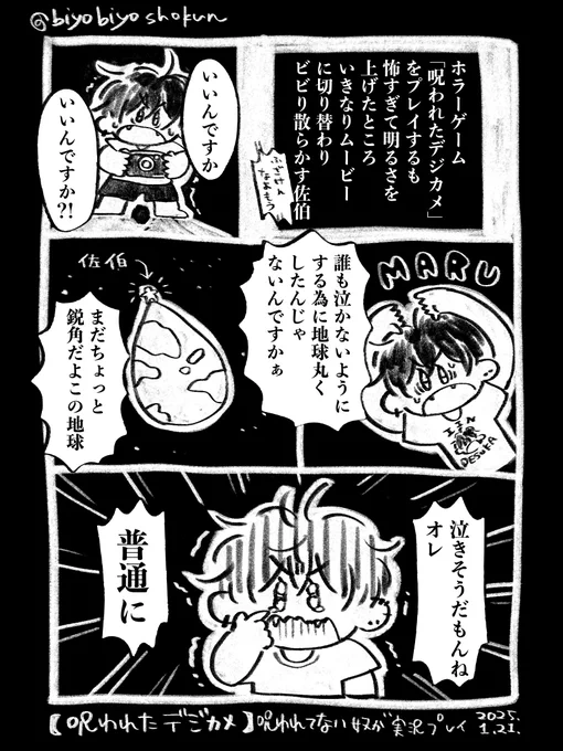 🌏
 #サイキペイント 