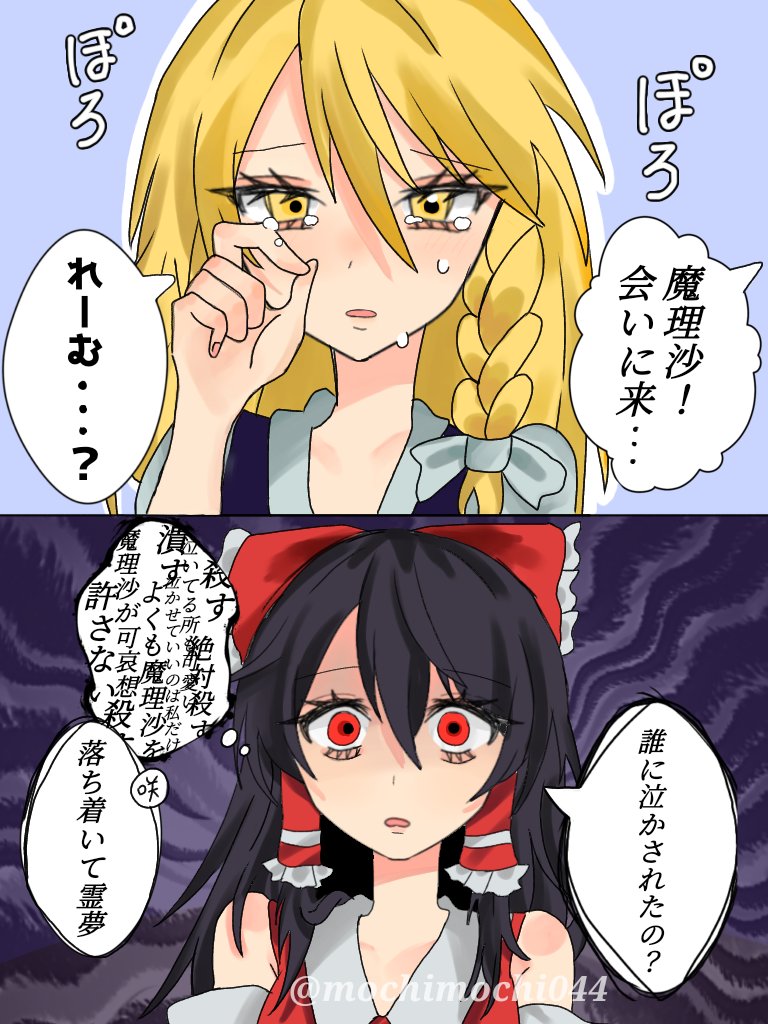 いちごもち🍫🤍 (@mochimochi044) / Posts / X