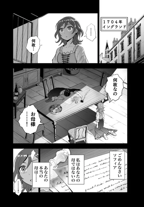 「徳川埋蔵金はアメリカにござる」第9話無料公開開始です。
今回はある日突然「あなたの本当の母親は……」と知らされるソフィアという女の子のお話&忍びの火薬大作戦です。
怒涛のナイアガラ編どうぞよろしくです! 