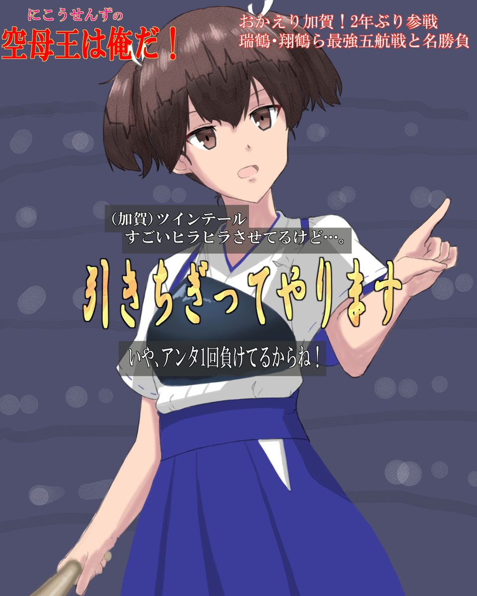 五月雨(艦これ) 「#あなたのあお色の作品を見せてください 」|ベルクート@艦これ絵描きのイラスト