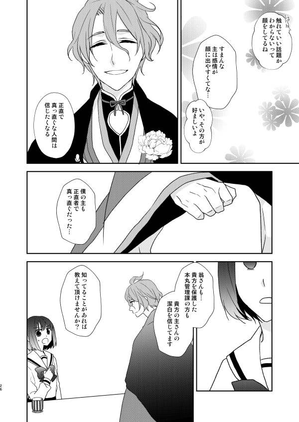 ⑥ 