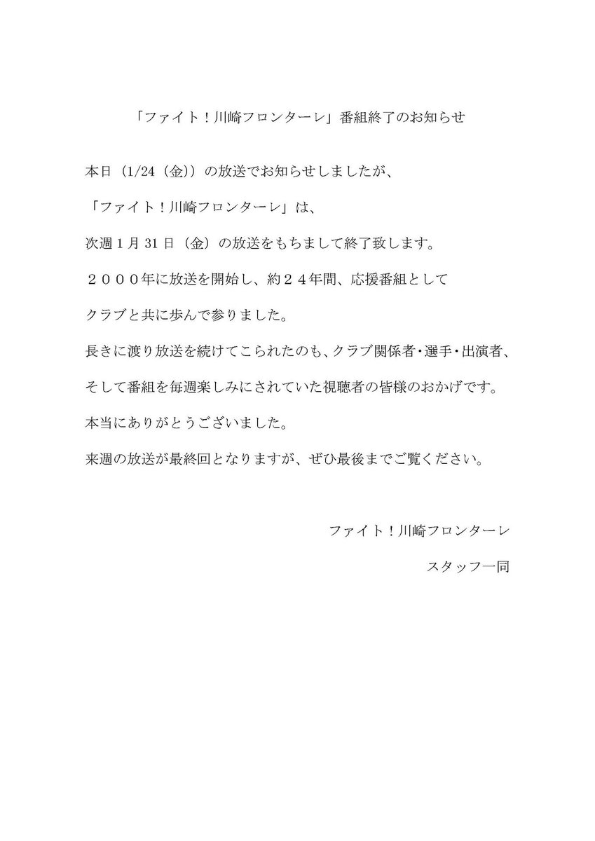 ファイト!川崎フロンターレ(ファイフロ) tweet media