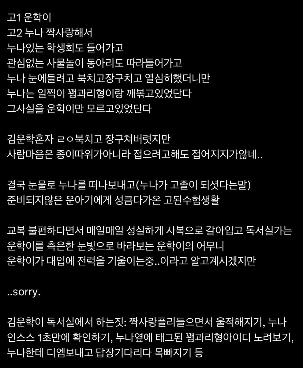 tndydlf3's tweet photo. 운사연애 https://t.co/p6tuaPEtCI