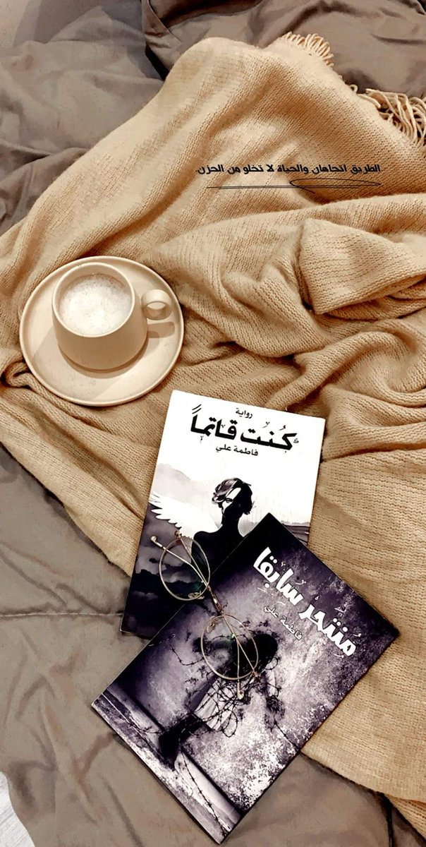 #معرض_القاهرة_الدولي_للكتاب_2025
#كتاب #منتحر_سابقا و #كنت_قاتما 
- ( صالة 1 جناح A36 ") 
#دار_الولاء_للنشر_والتوزيع