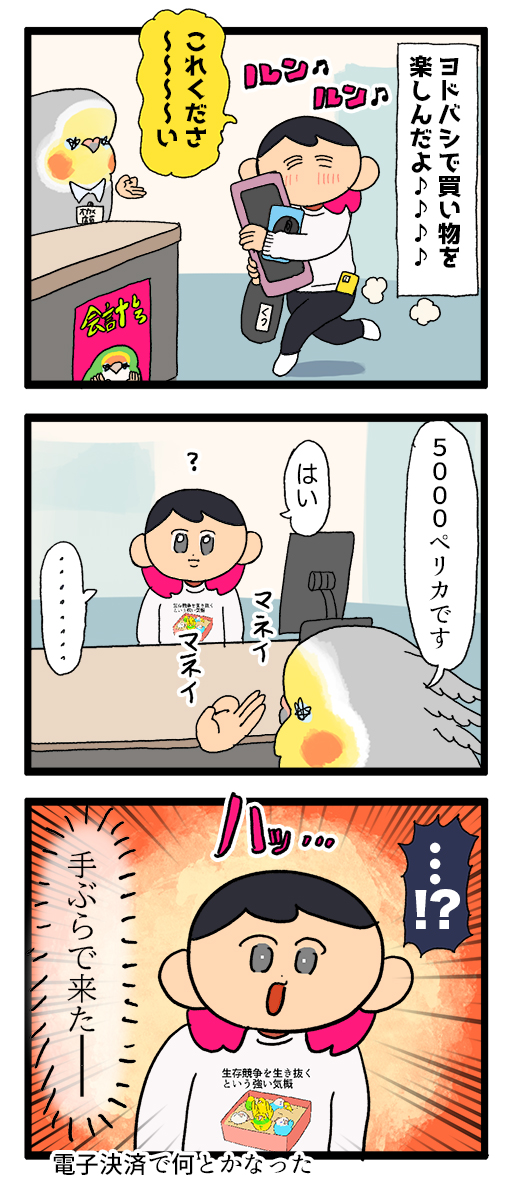 衝動的なオタクの日記です。ジムに行ってすぐに帰ってくるつもりだったんだ……🏃♀️
2017 #えるポピの絵日記かくところ