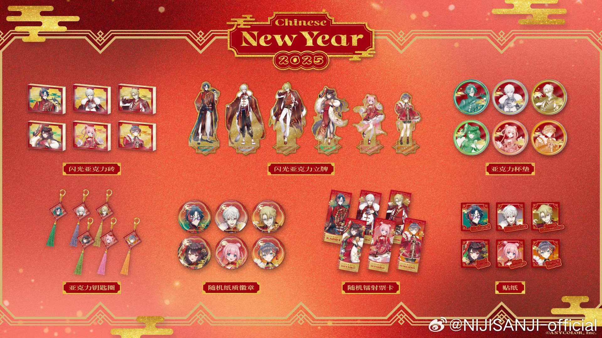 中国限定】にじさんじ春節2025 缶バッジ ペトラ ルカ （ペトラ
