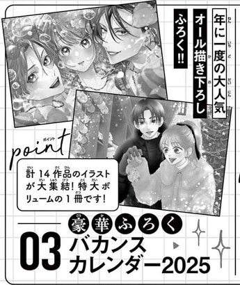 今月号もよろしくなんだけど、来月号はカラー扉とカレンダーついてます❣️ヒロインなのに～は8月担当です🐠🐠🐠カレンダーのイラスト描きながら「付録のカレンダーのイラスト描いてるとかなんかプロみたい👀」と思ってました笑 