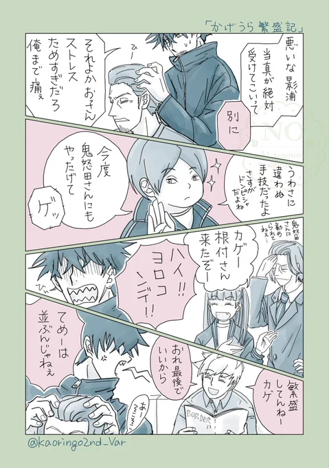 ヘッドスパ続き(試験後)
根付さんにお茶出しするゾエさんは入りきれませんでした 