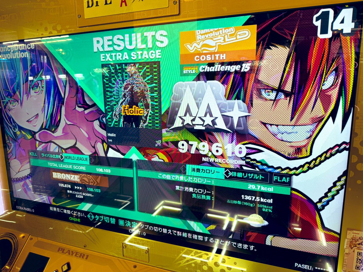 Cosith's tweet image. これなあに #DDR_WORLD