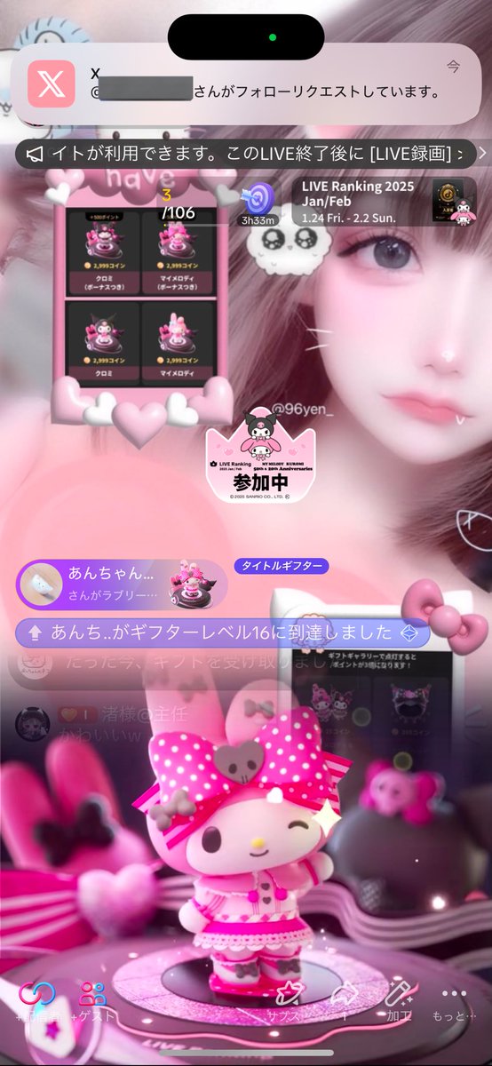 私マイメロ似合いすぎな