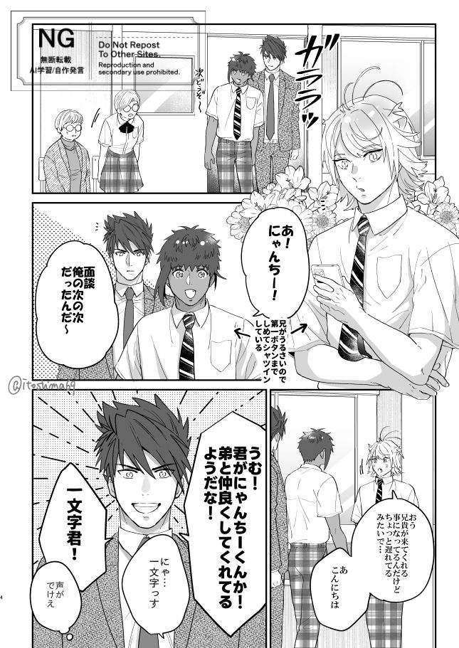 【期間限定】猫の耳に念仏2【web再録】 | イトシマ #pixiv https://t.co/AFjue89e3h 

10周年でおめでたいので期間限定で再録します。
新生活に向けてお暇なときにどうぞ。
Xでは半分だけ載せます。
①↓ 