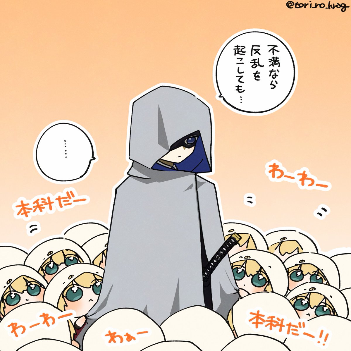 カンサカンさん 