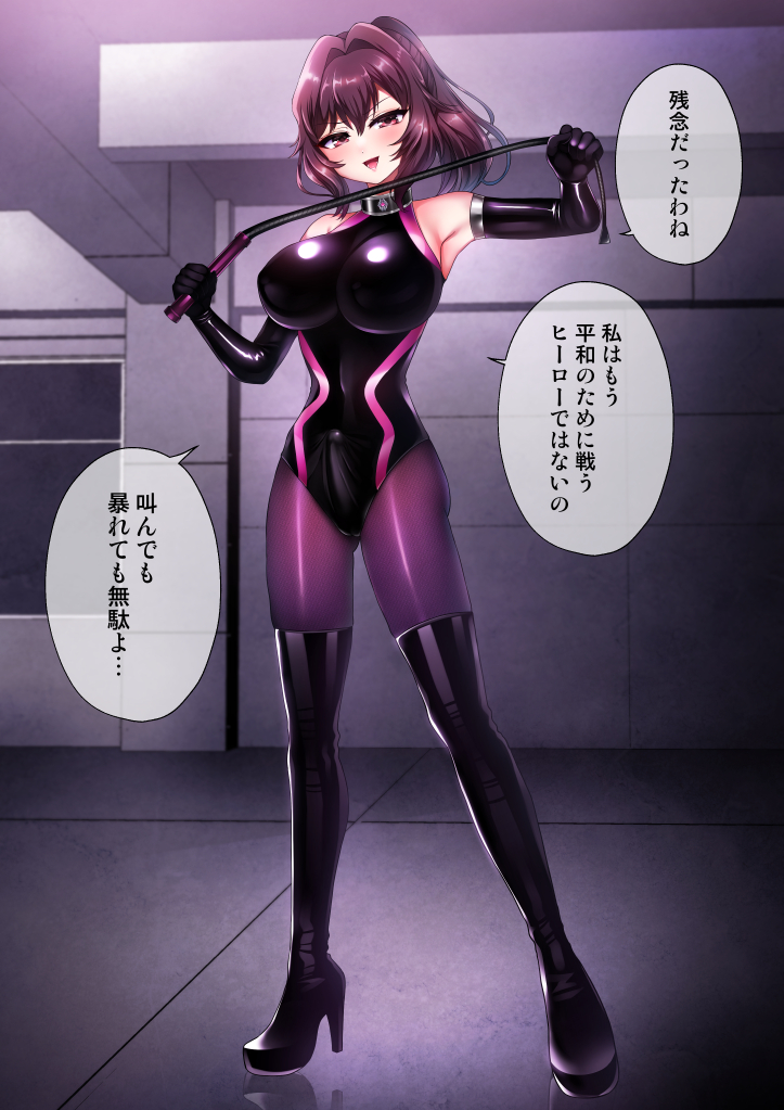 【Skeb絵】鞭お仕置き/悪の女幹部if/元ヒーロー - おしるこ缶の投稿|ファンティア[Fantia] https://t.co/nLixeg9zG6 本日納品したコミッション作品の高解像度版(差分)の先行公開です。久しぶりに描けて楽しかったです🥰 