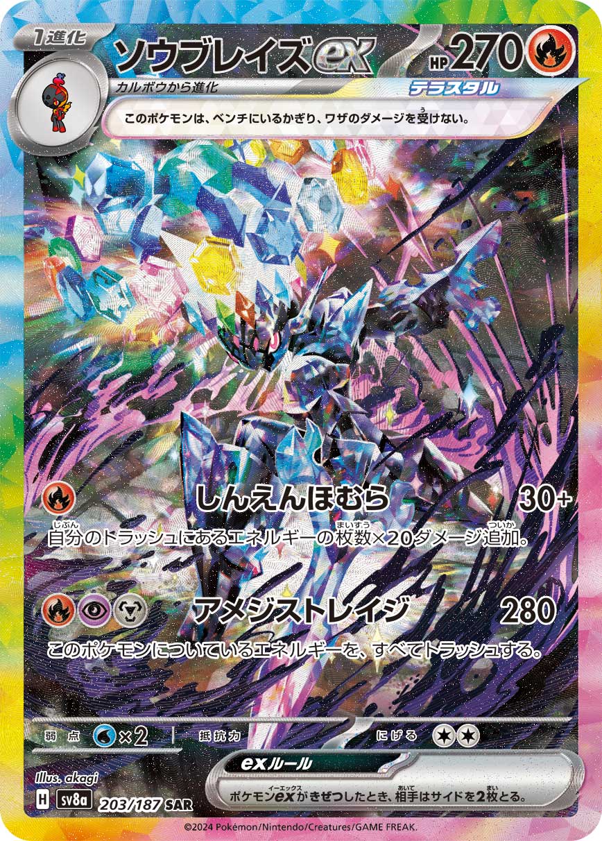 PSA 10 Pikachu ex SR 122/106 sv8 Electric Breaker Pokemon