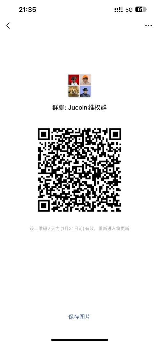 ygdlgqb's tweet photo. 聚币 @Jucoinex 今晚IEO后立刻改规则，超募模式变成溢价购买模式。项目募资1.68亿U，很多朋友损失惨重，打5-10WU的朋友很多，可能是近期币圈最大的一起诈骗案。明天下午4点单机投票结束后钱就追不回来了，希望币圈的KOL、大佬能帮帮我们，同样受害的朋友请加维权群。 @evilcos @broleon https://t.co/emA4yamDw7