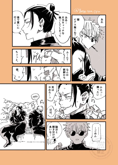 五夏
自覚する話 