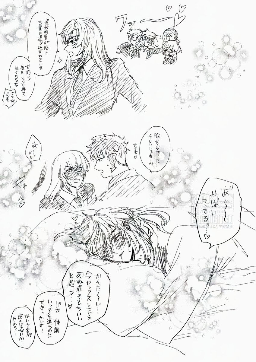 気持ちよくなっちゃう局長/桿脳 