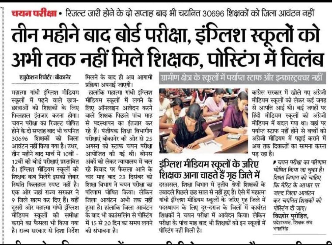 Shakti chaudhary Jaipur (@skt_chaudhary) on Twitter photo #MGGS_भर्ती_पूरी_करो
क्या गरीबों के बच्चों को अंग्रेजी माध्यम में पढ़ने का कोई हक नहीं ।
<a href="/madandilawar/">Madan Dilawar</a>
<a href="/BhajanlalBjp/">Bhajanlal Sharma</a>
<a href="/DIPRRajasthan/">सूचना एवं जनसम्पर्क विभाग, राजस्थान सरकार</a>
<a href="/DainikBhaskar/">Dainik Bhaskar</a>
<a href="/rajeduofficial/">Dept of Education, Rajasthan</a>
<a href="/rpbreakingnews/">Rajasthan Patrika</a> #MGGS_भर्ती_पूरी_करो
क्या गरीबों के बच्चों को अंग्रेजी माध्यम में पढ़ने का कोई हक नहीं ।
<a href="/madandilawar/">Madan Dilawar</a>
<a href="/BhajanlalBjp/">Bhajanlal Sharma</a>
<a href="/DIPRRajasthan/">सूचना एवं जनसम्पर्क विभाग, राजस्थान सरकार</a>
<a href="/DainikBhaskar/">Dainik Bhaskar</a>
<a href="/rajeduofficial/">Dept of Education, Rajasthan</a>
<a href="/rpbreakingnews/">Rajasthan Patrika</a>