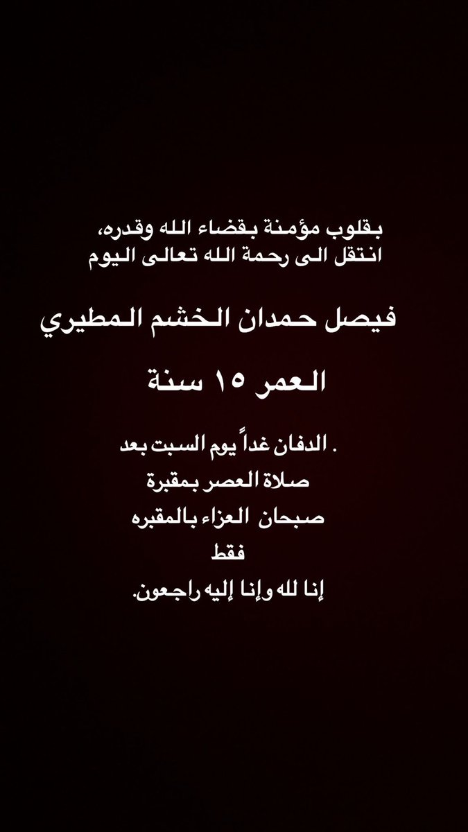 ⚖️ المحامي / عواض عجب المطيري (@awadalmutairie) on Twitter photo 